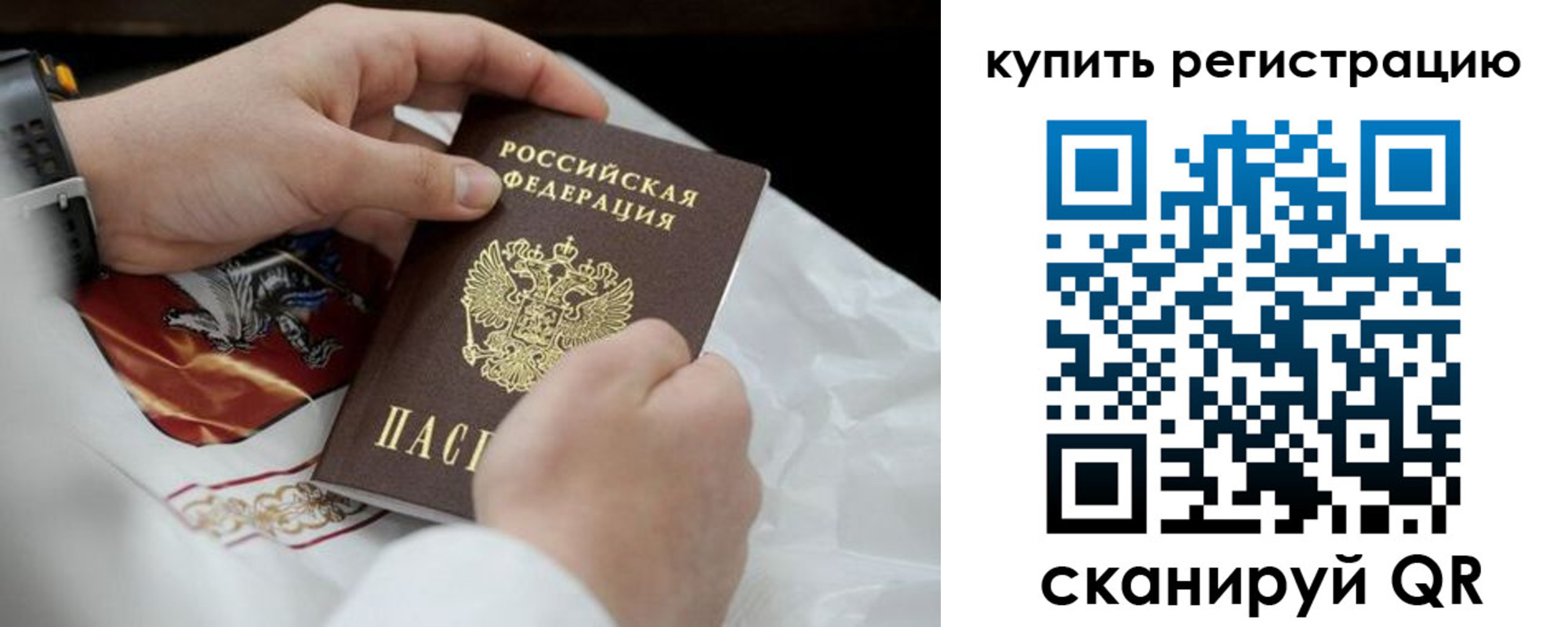 временная регистрация в Новочебоксарске