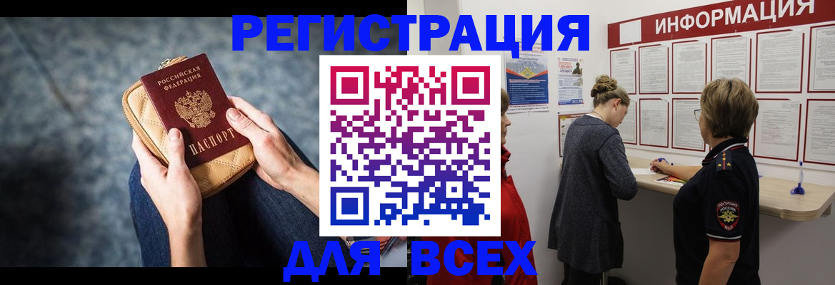 временная регистрация поиск в Новочебоксарске