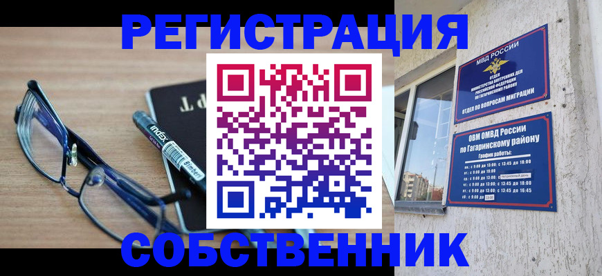 временная регистрация для всех в Новочебоксарске