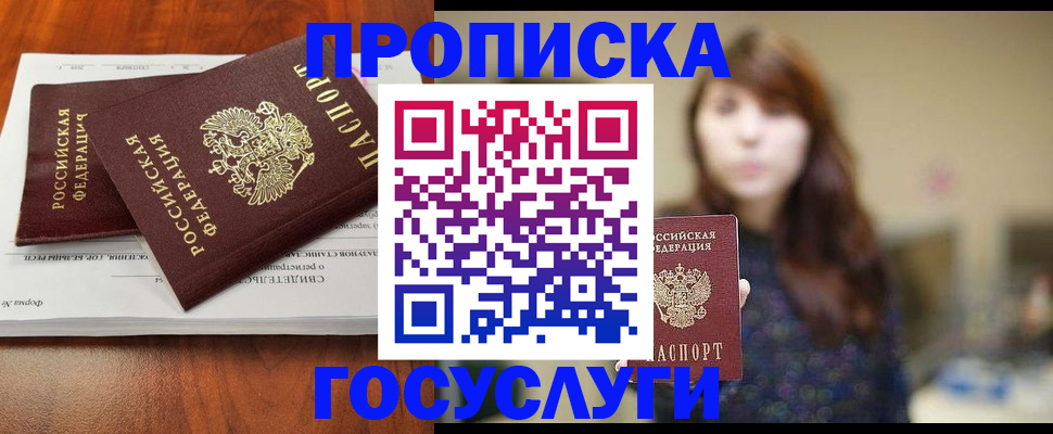 временная регистрация собственник в Новочебоксарске