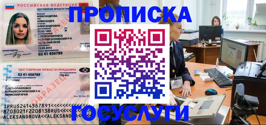временная регистрация в квартире в Новочебоксарске